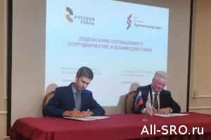 СРО «Промжелдортранс» продолжает сотрудничество с  «Русской Сталью»